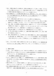 参考資料6　３ページ