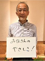 社会福祉法人　ふじの園　一関藤の園　園長　渡部俊幸さん