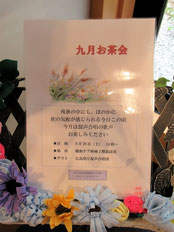 広島県庁合唱団　廿日市記念病院　緩和ケア　お茶会