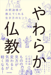 管内刊行物一覧 - 日蓮宗埼玉県宗務所