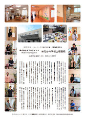 シンドウ編集事務所　ポンちゃんニュース　めだかの学校　ダブルティエス