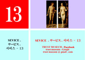 SEVICE  . サービス . 서비스 . 13