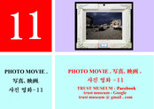 PHOTO MOVIE . 写真映画 . 사진 영화 . 11