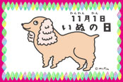 イヌのイラスト