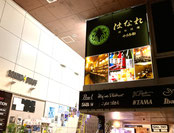 豊橋,個室,居酒屋,お食事,打ち上げ,二次会,予約