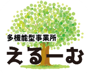 多機能型事業所えるーむ