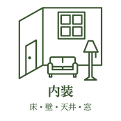 内装　リフォーム　堺市