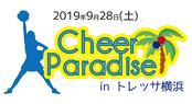 Cheer Paradise 2018 in トレッサ横浜