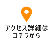 アクセス詳細　北と南の6人　私たちの仕事見本市　サウスフラットシェア　東京都渋谷区南平台町　