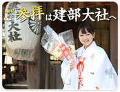 ご祈祷案内