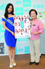 ミス・アース日本大会に沖縄から出場する安慶田愛さん(左)と城間市長=18日午後、那覇市役所