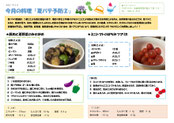 食物繊維,きのこ,料理,レシピ