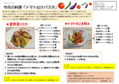 食物繊維,きのこ,料理,レシピ