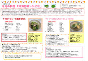 食物繊維,きのこ,料理,レシピ