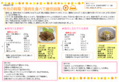 食物繊維,きのこ,料理,レシピ