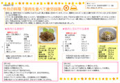 食物繊維,きのこ,料理,レシピ