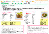 食物繊維,きのこ,料理,レシピ
