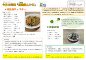 食物繊維,きのこ,料理,レシピ