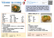 食物繊維,きのこ,料理,レシピ