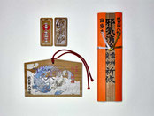 蚊里田八幡宮　霹靂木　御札　絵馬　木札