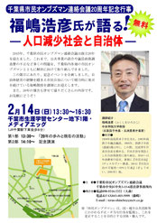 ホーム Ombudschibaken ページ