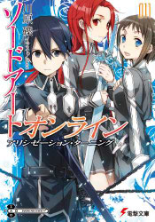 Sword Art Online Volumen 11 - Portada
