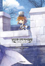 Portada de Instant Death Volumen 2