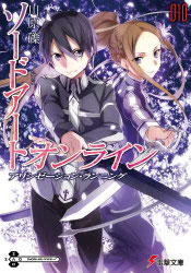 Sword Art Online Volumen 10 - Portada