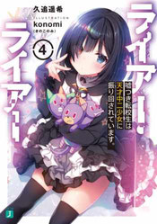 Kurasu no Daikiraina Joshi to Kekkon Suru Koto ni Natta Volumen 01 - Portada
