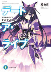 Portada de Date a Live Volumen 1
