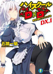 Portada de High School Dx Series Volumen 1