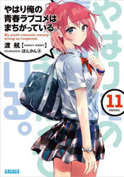 Portada de Oregairu volumen 11