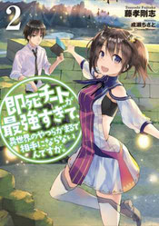 Portada de Instant Death Volumen 2