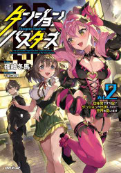 Dungeon Busters Volumen 02 - Portada