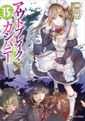 Outbreak Company Volumen 15 - Portada