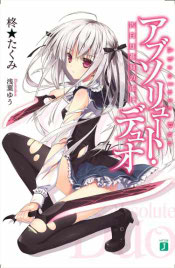 Absolute Duo Volumen 01 - Portada