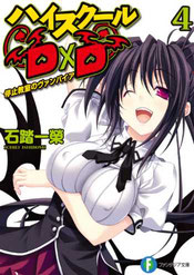 Portada de High School DxD Volumen 4