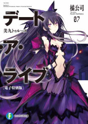 Portada de Date a Live Volumen 7
