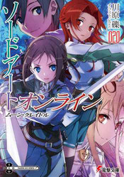 Sword Art Online Volumen 20 - Portada
