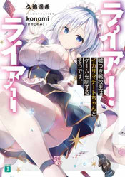 Kurasu no Daikiraina Joshi to Kekkon Suru Koto ni Natta Volumen 01 - Portada