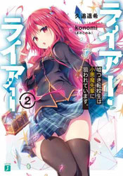 Kurasu no Daikiraina Joshi to Kekkon Suru Koto ni Natta Volumen 02 - Portada