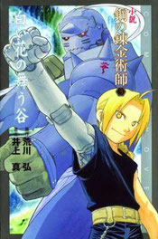 Portada de Full Metal Alchemist Volumen 3