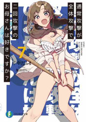 Portada de High School DxD Volumen 1