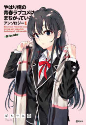 Portada de Oregairu Yukino Side