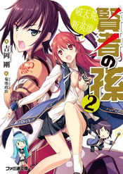 Portada de Kenja no Mago Volumen 2