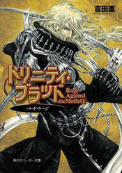 Portada de Trinity Blood R.A.M 5
