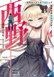 Kurasu no Daikiraina Joshi to Kekkon Suru Koto ni Natta Volumen 01 - Portada