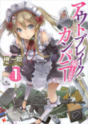 Outbreak Company Volumen 01 - Portada