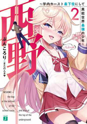 Kurasu no Daikiraina Joshi to Kekkon Suru Koto ni Natta Volumen 02 - Portada