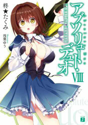 Absolute Duo Volumen 08 - Portada